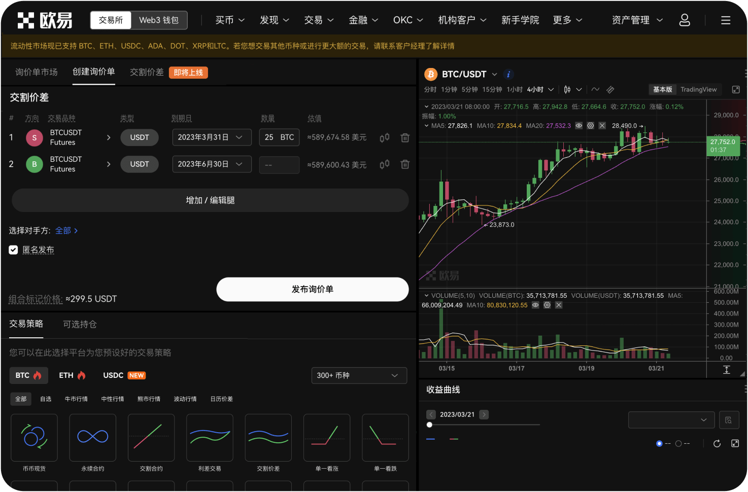 非小号的投资策略有哪些